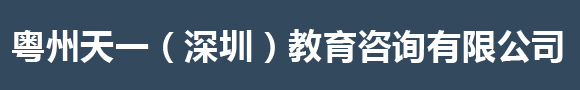 重庆市引航v教育咨询服务有限公司